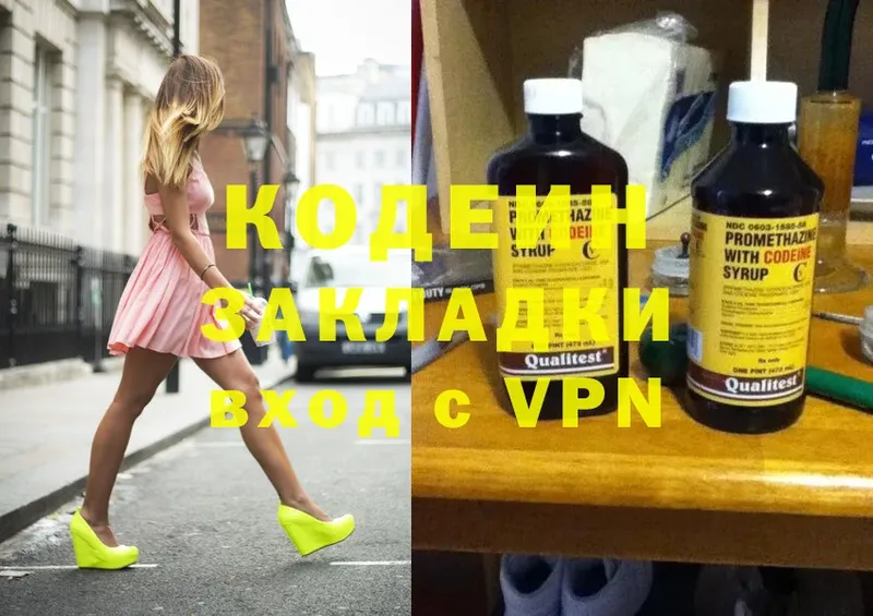 Кодеиновый сироп Lean напиток Lean (лин)  Красный Сулин 