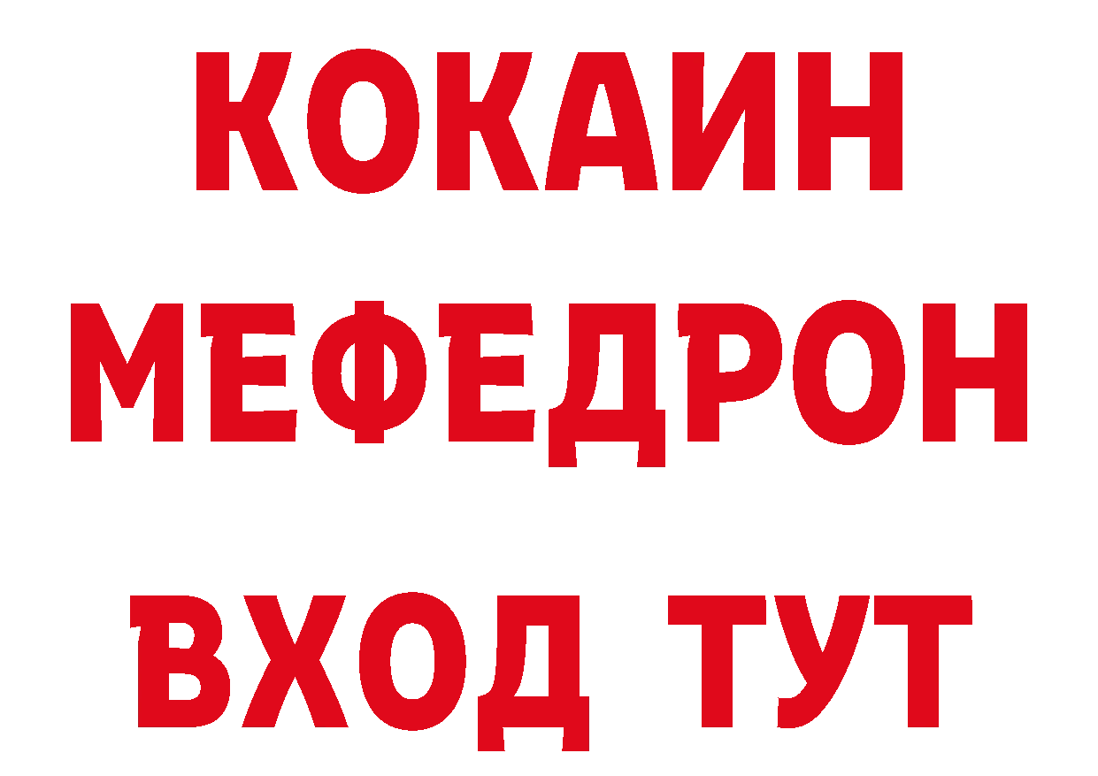 Бутират вода вход нарко площадка блэк спрут Красный Сулин