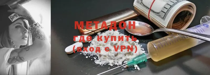 МЕТАДОН methadone Красный Сулин